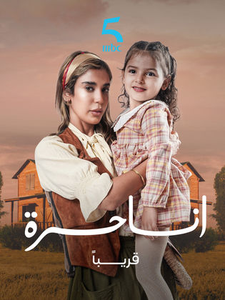 مسلسل انا حرة الموسم 1 الحلقة 5 مترجم