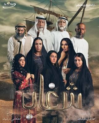 مسلسل شغاب الموسم 1 الحلقة 30 مترجم
